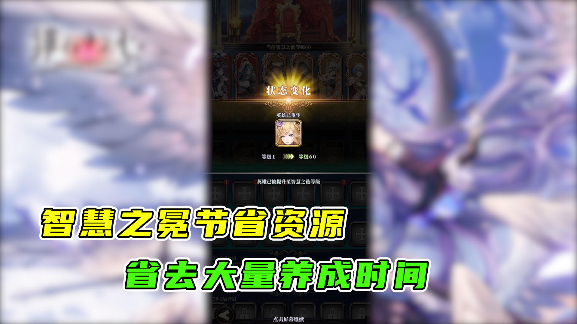 绯石之心：非常实用的智慧之冕系统，节省大量的培养成本