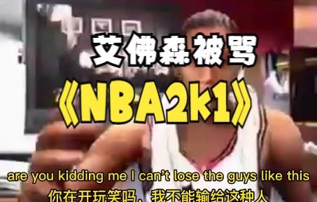 全新篮球游戏NBA2k1即将推出，准备下载了吗