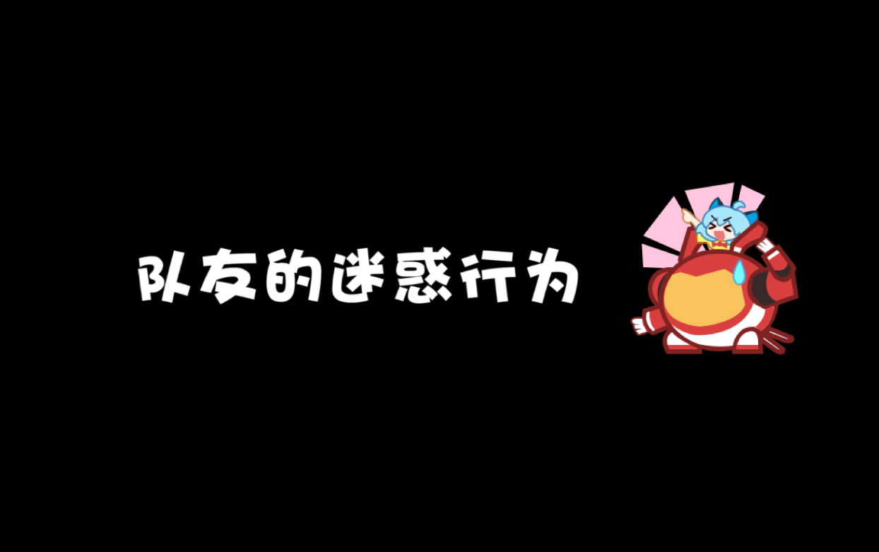 【机动秀场】这样的好机友你怕了吗？