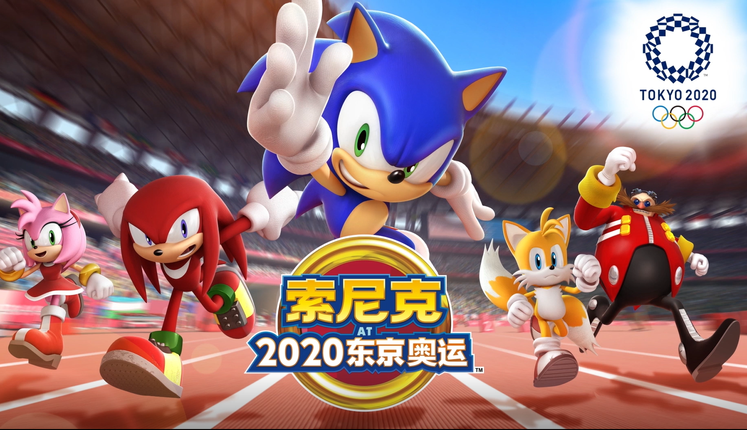 索尼克在2020东京奥运会-小游戏介绍