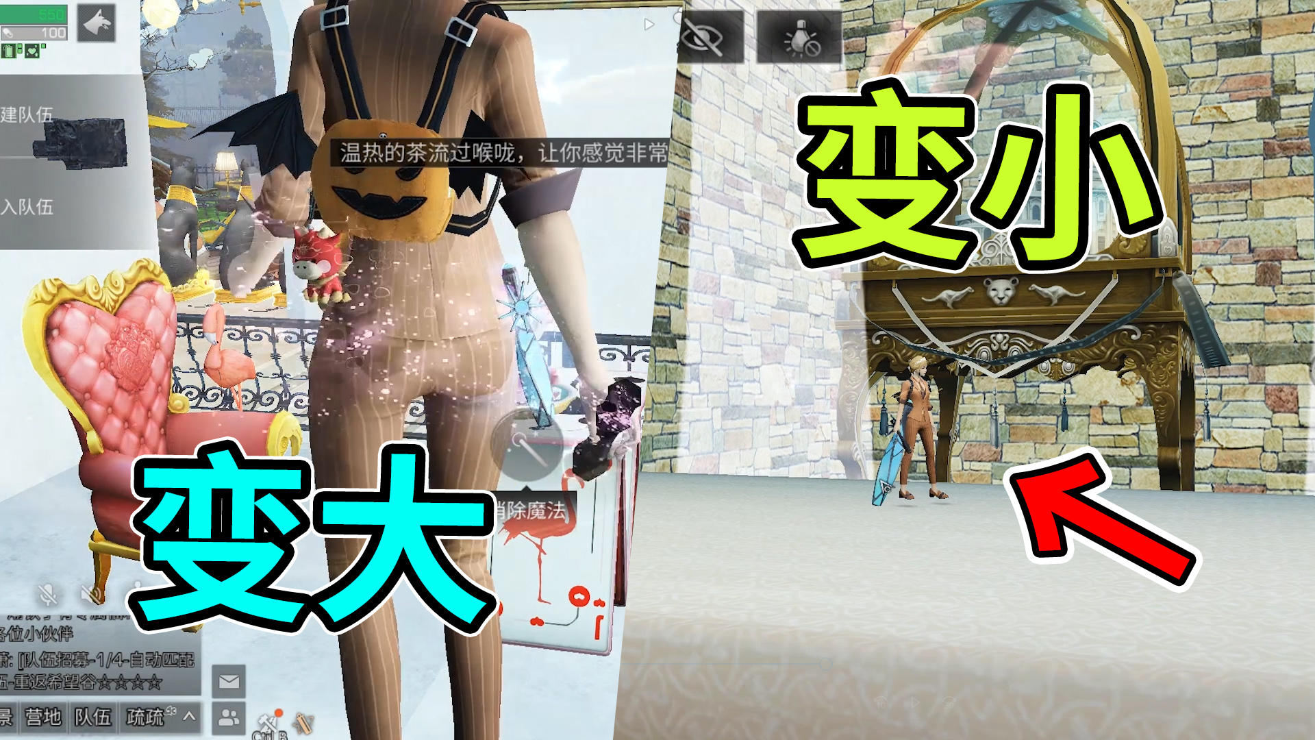 明日之后：全新家具来袭！人物能变大和变小！