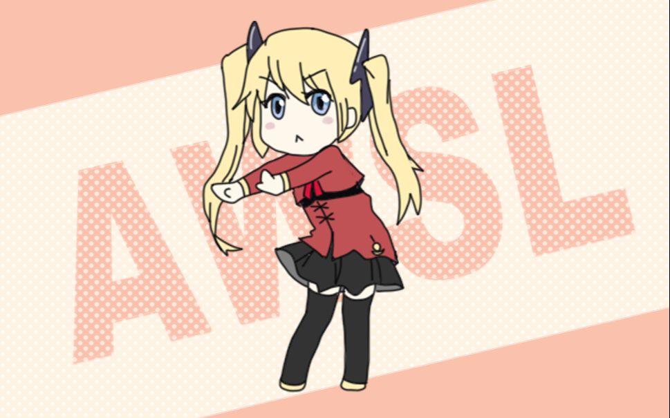 【解神者】金色双马尾的小姐姐AWSL！超萌小动画，让人直呼可爱！