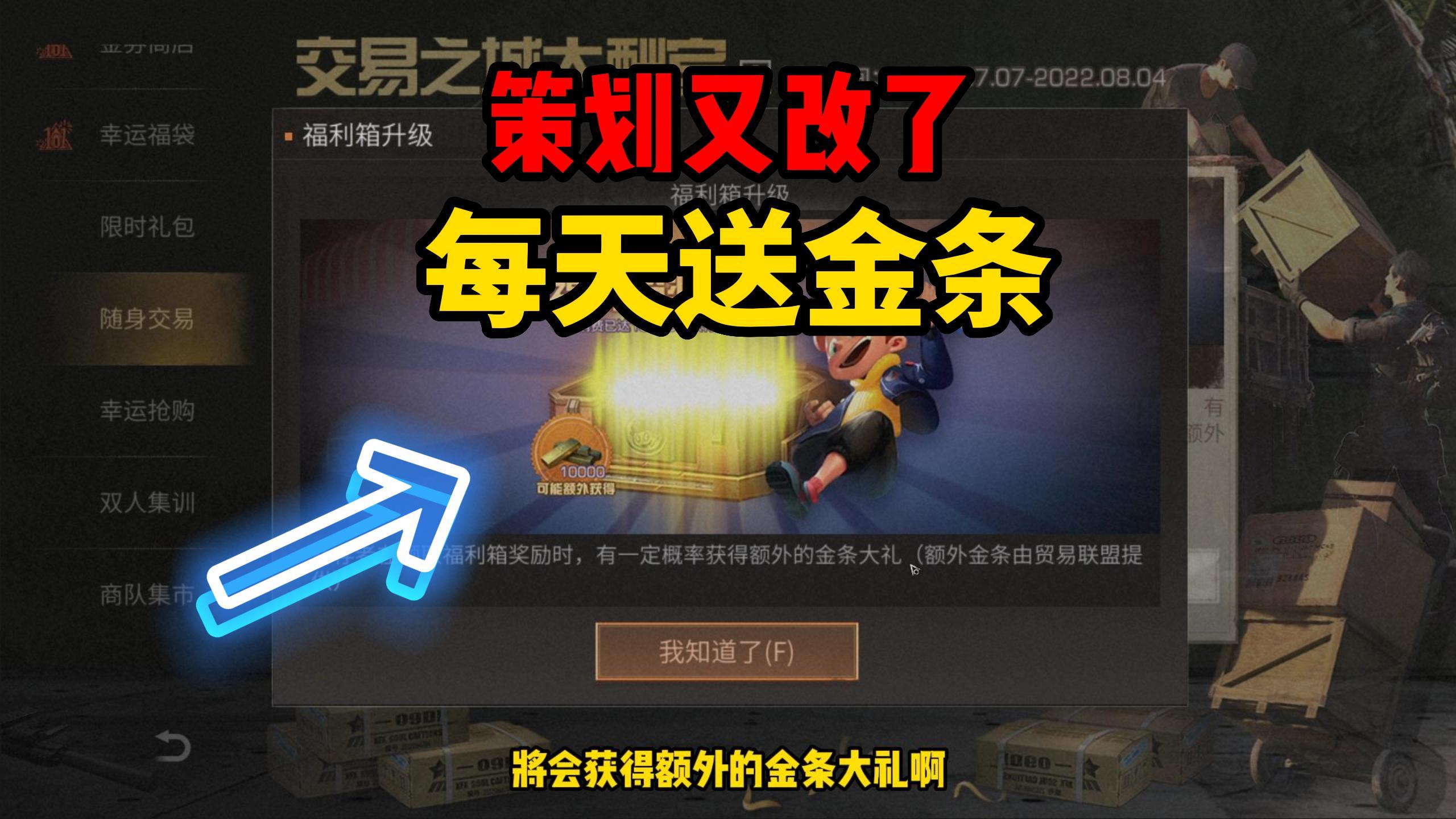 明日之后：每天免费领金条！策划为刺激玩家交易，推出三重福利