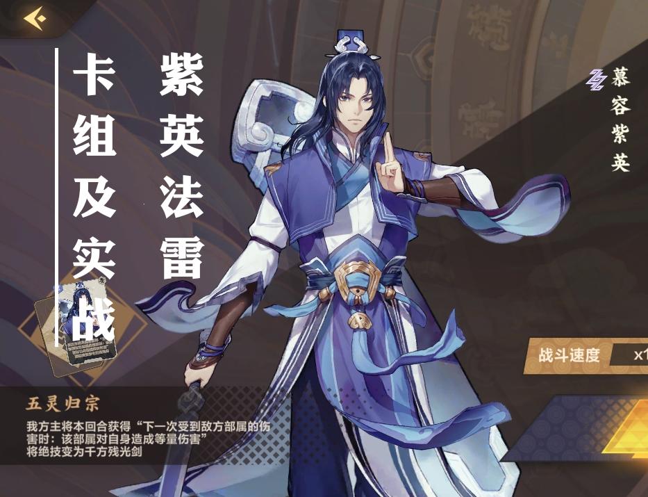 【魔临幻瞑攻略】新版本紫英法雷卡组及实战介绍