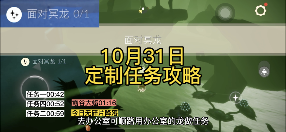 【定制攻略】光遇10.31每日任务/大蜡烛/跑图路线#光遇猫猫恶作剧#