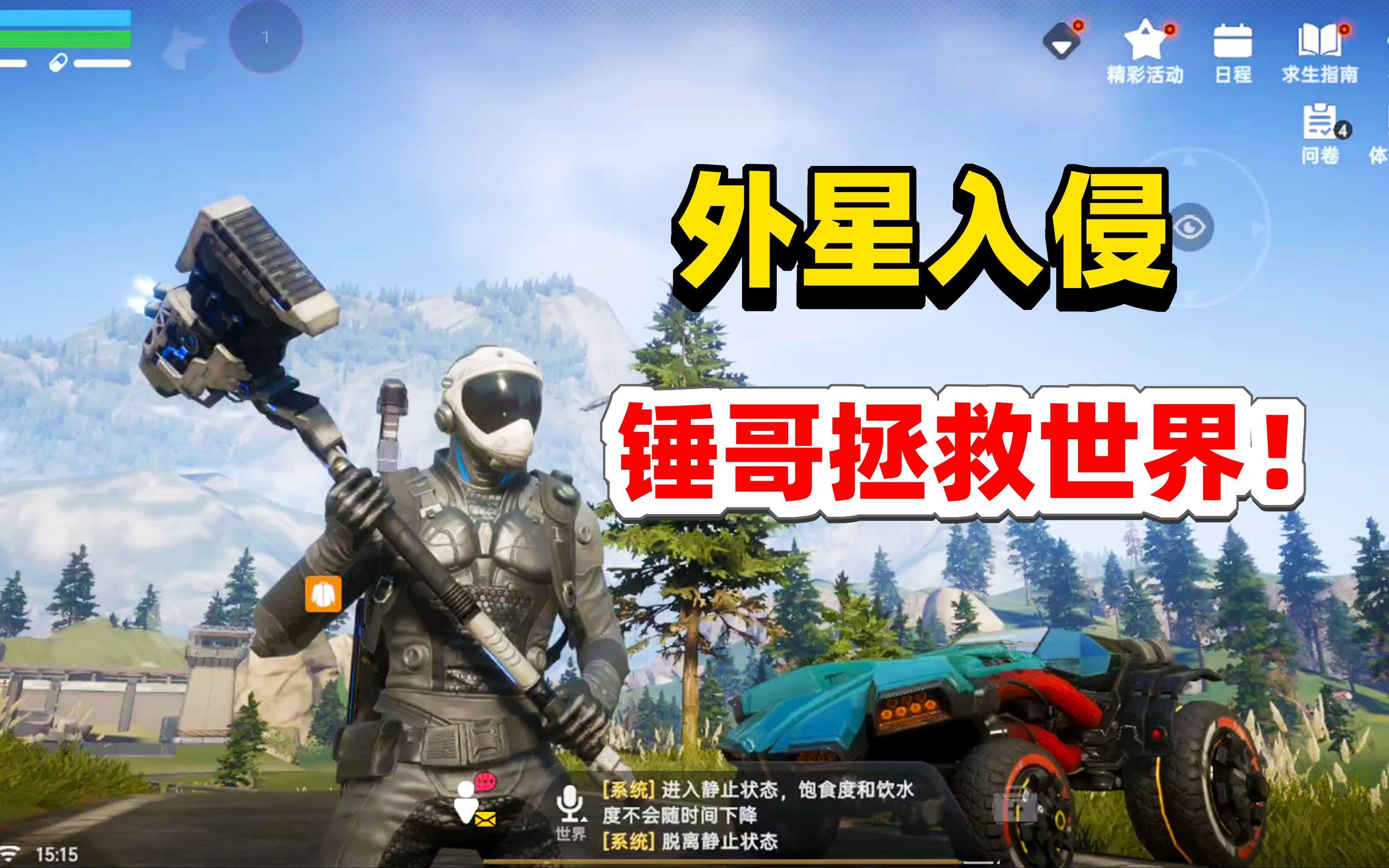 2112年，麦克用一把锤子拯救世界！