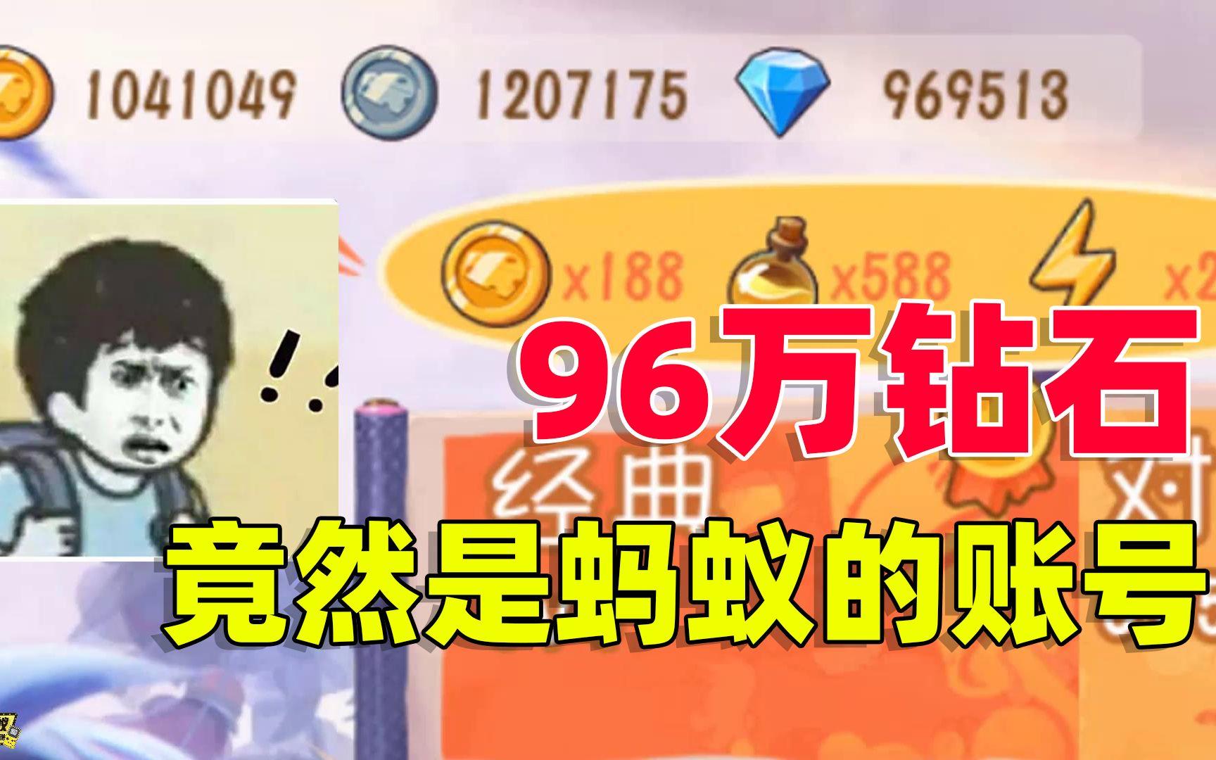 猫和老鼠手游：96万钻石花到爽是一种什么体验？截图