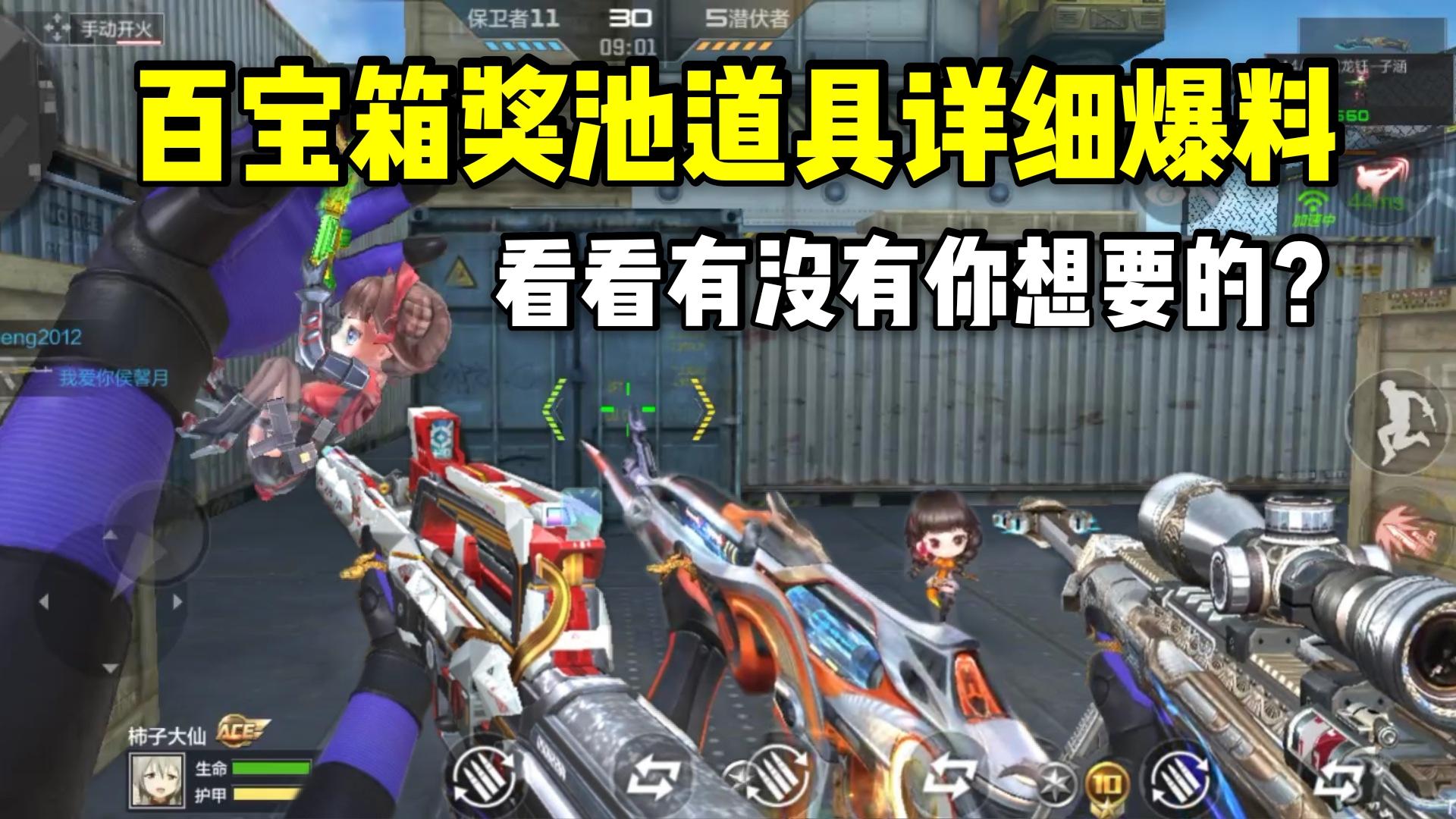 策和乔月即将上线百宝箱，还返场了未来战士和安琪拉！