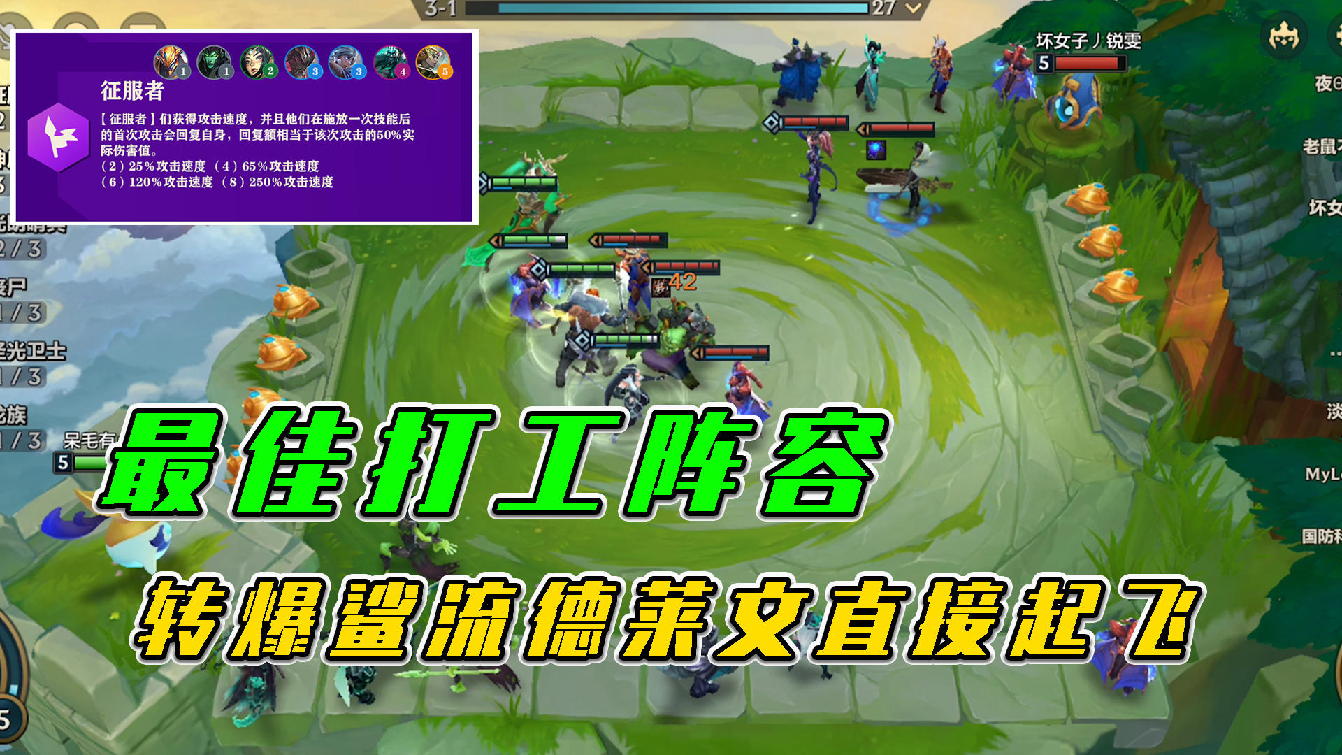 金铲铲之战：最佳打工阵容，转爆鲨流直接起飞