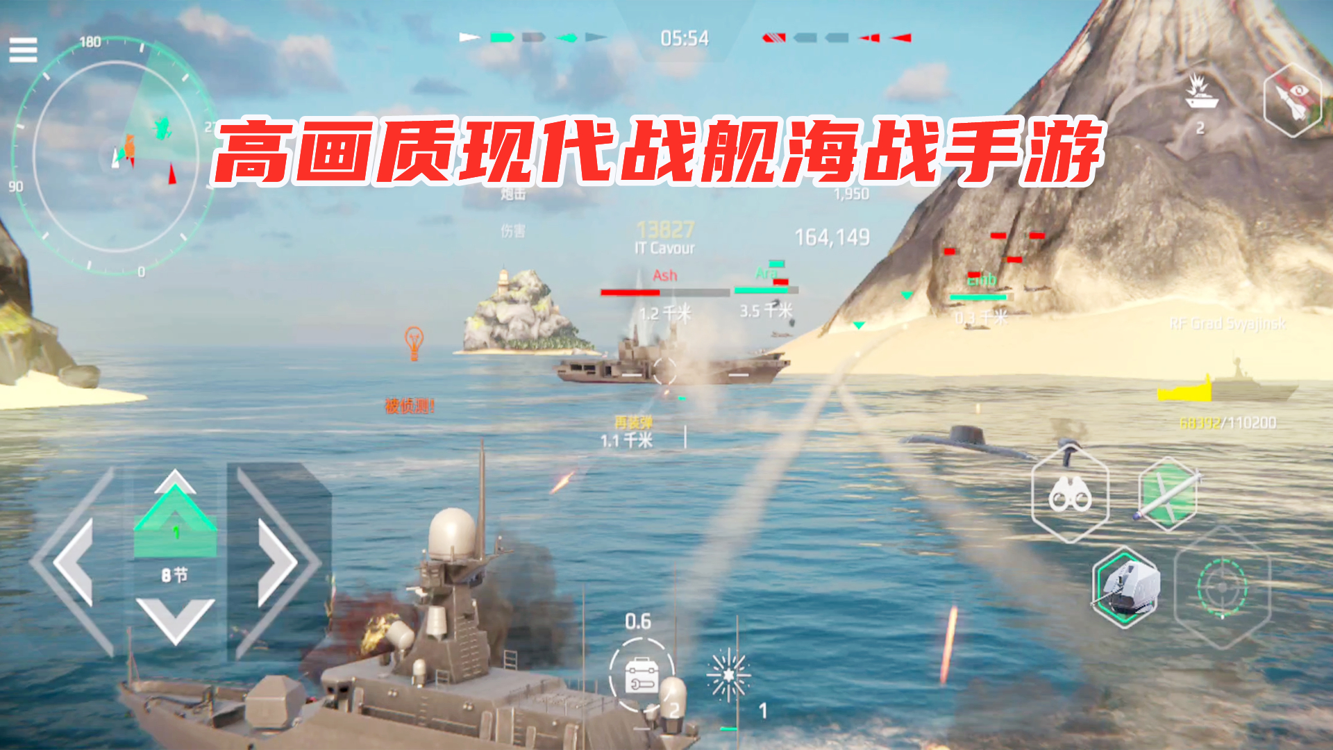 手游试玩：高画质现代战舰海战手游！5v5玩家对战，超多战舰选择