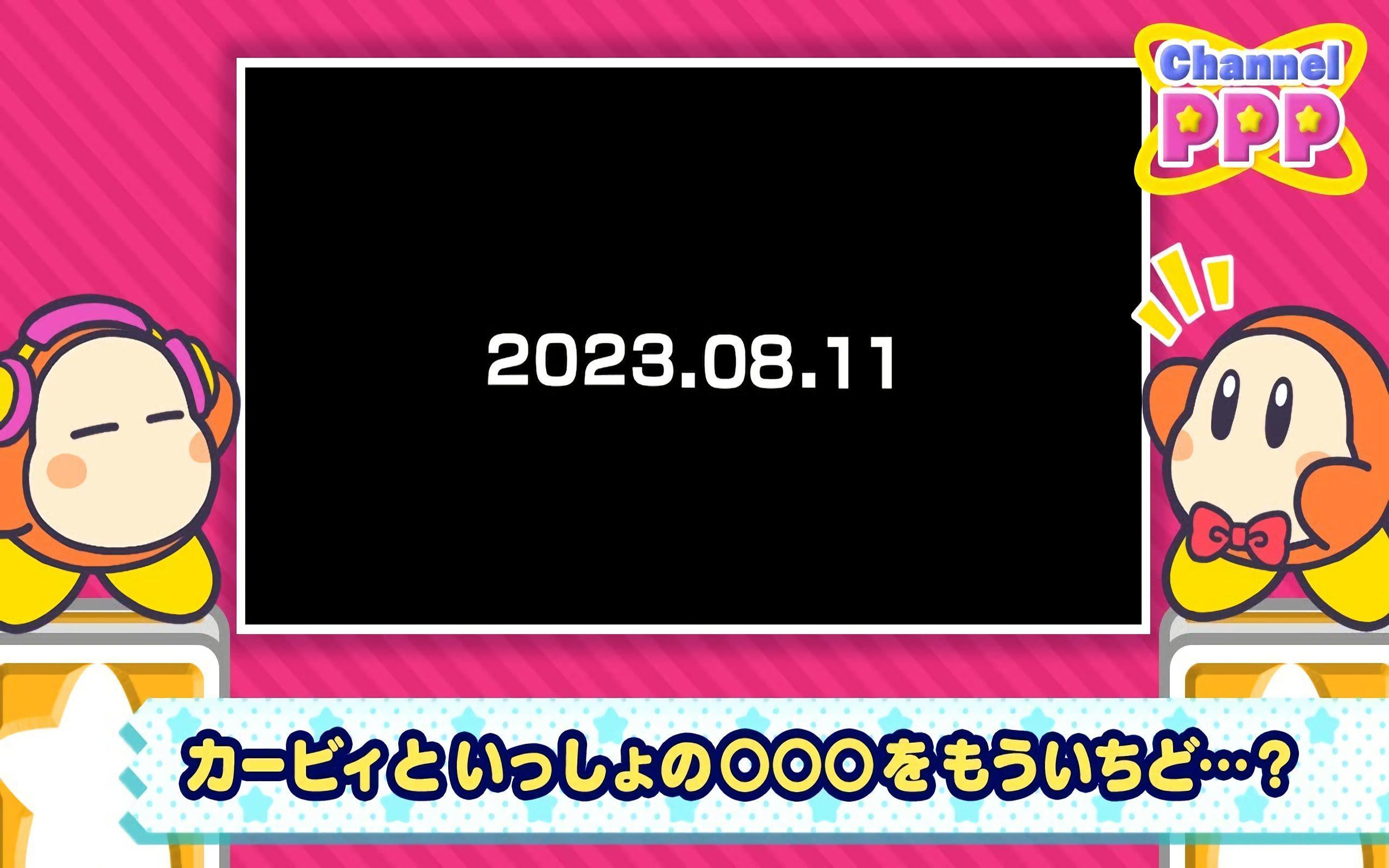 发售决定通知PV『星之卡比 30周年纪念音乐会 Live Blu-ray&Live CD』【星之卡比官方片·1080P60·搬运】截图