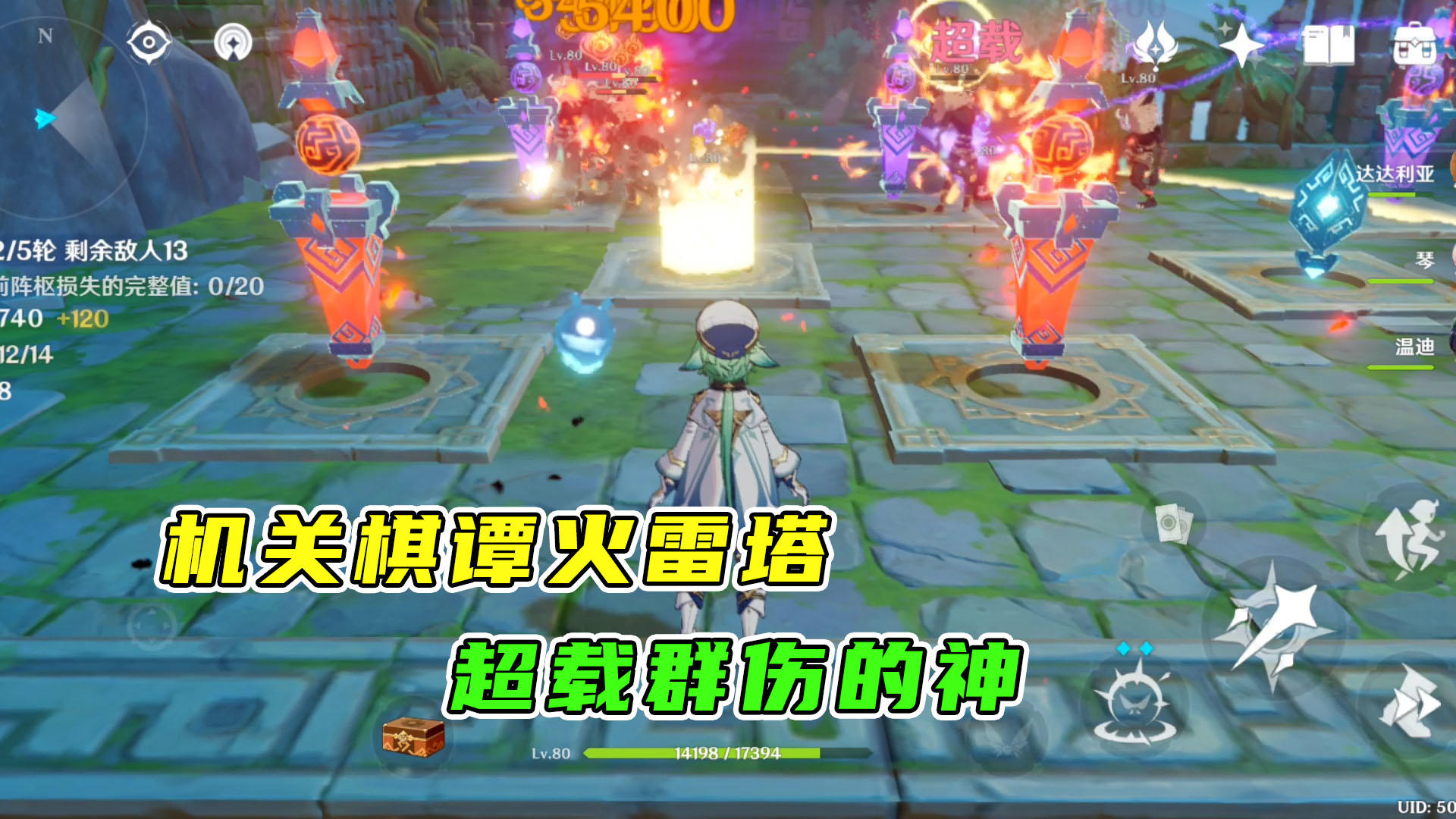 原神：机关棋谭超载流，轰轰火花，全都可以炸完