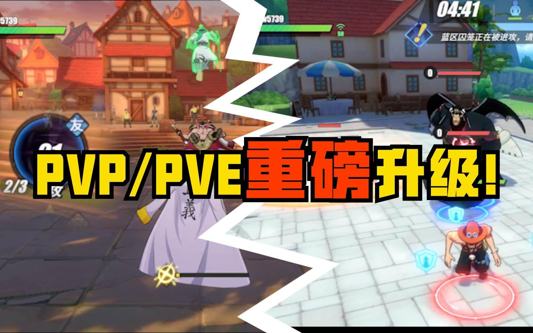 体验服最全解析—玩法篇！吃鸡/moba玩法震撼来袭！