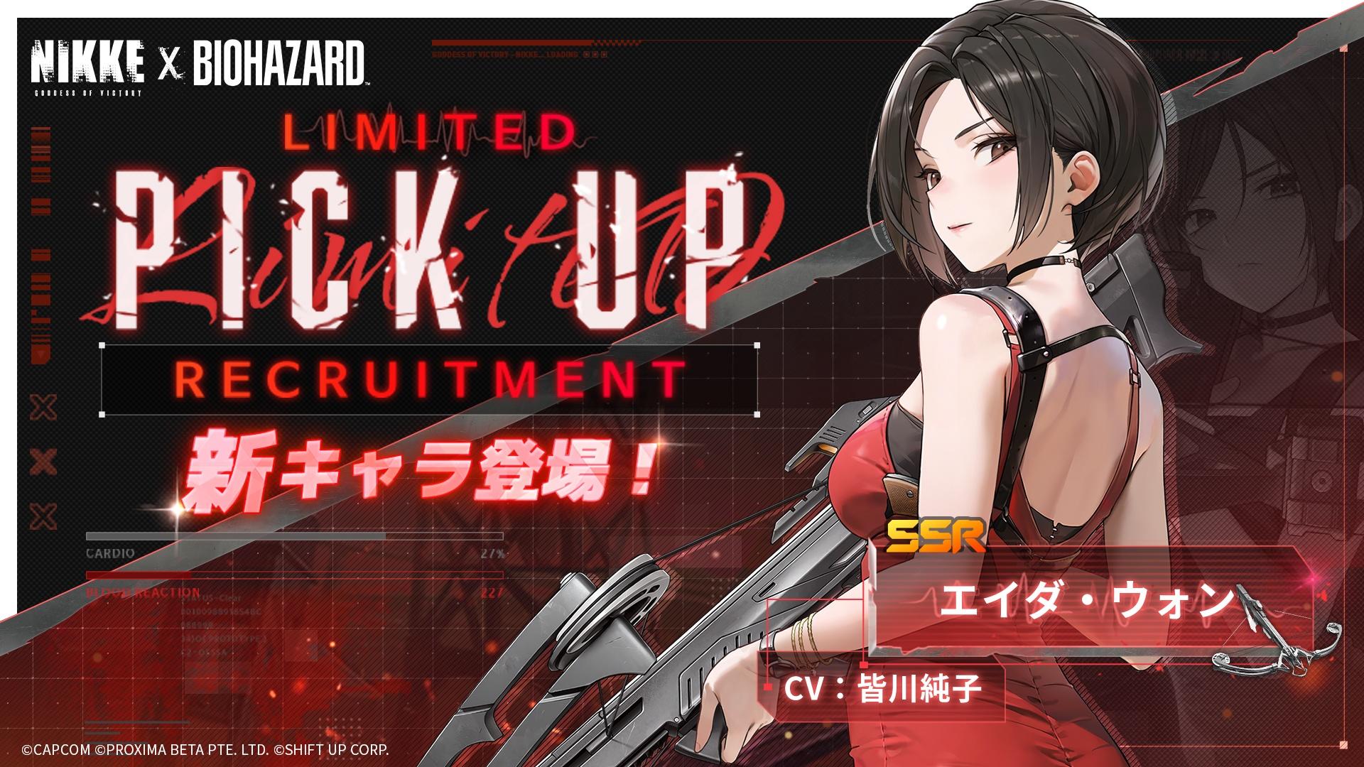 《胜利女神：妮姬》x《生化危机》联动活动 9 月 24 日上线