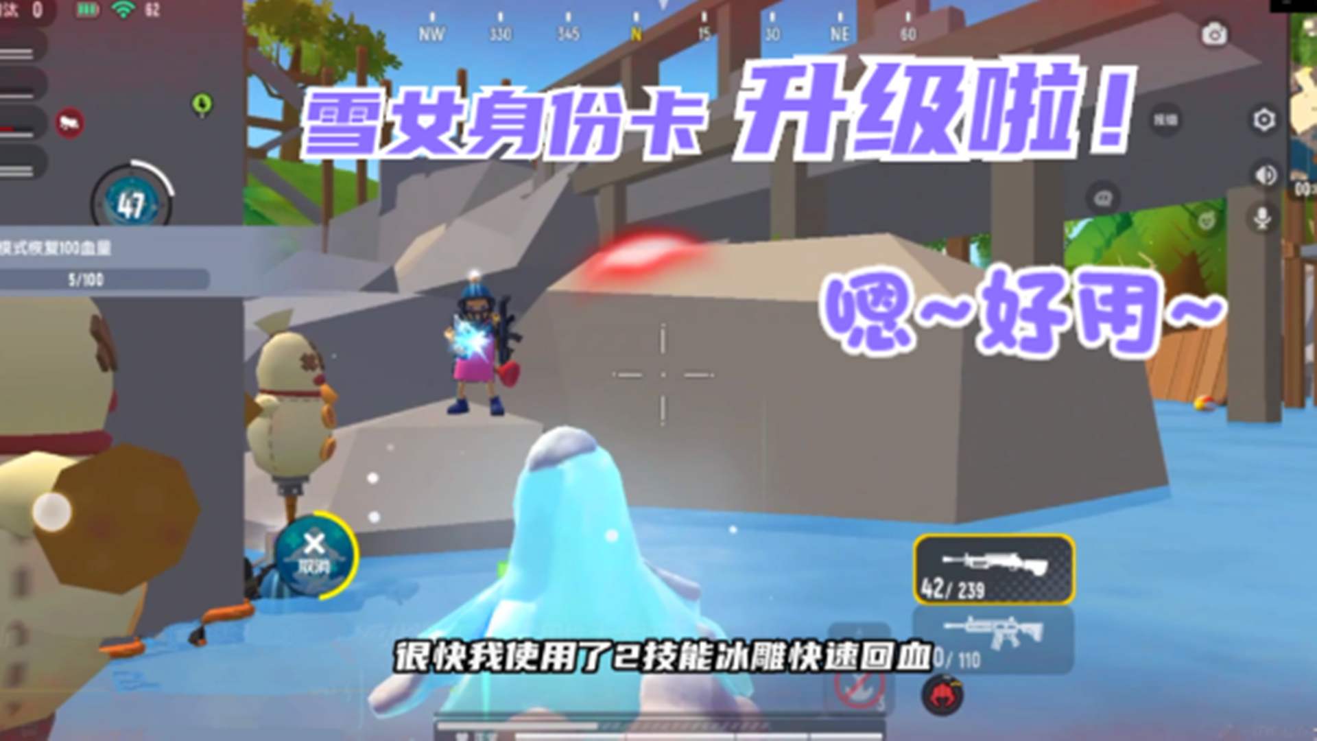 香肠派对：SS6赛季，雪女身份卡又优化调整了，实用性大大增强截图