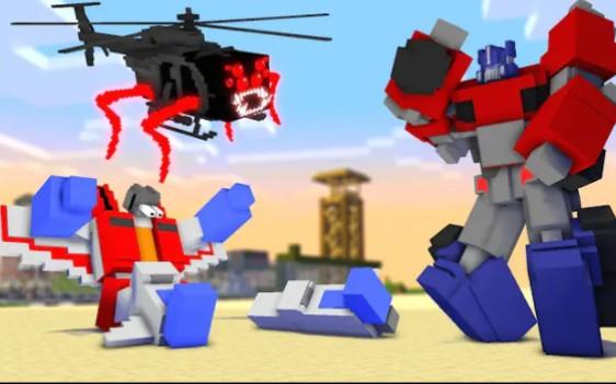 MC怪物学院动画丨机器人变压器 VS 直升机怪兽丨我的世界动画