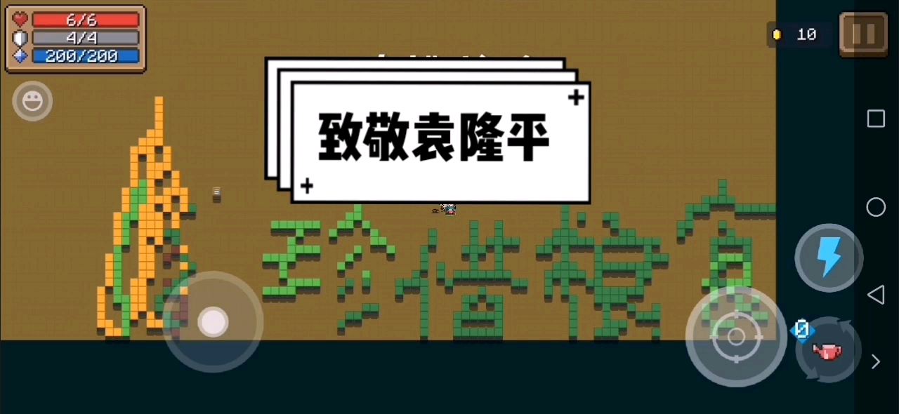 致敬袁隆平爷爷