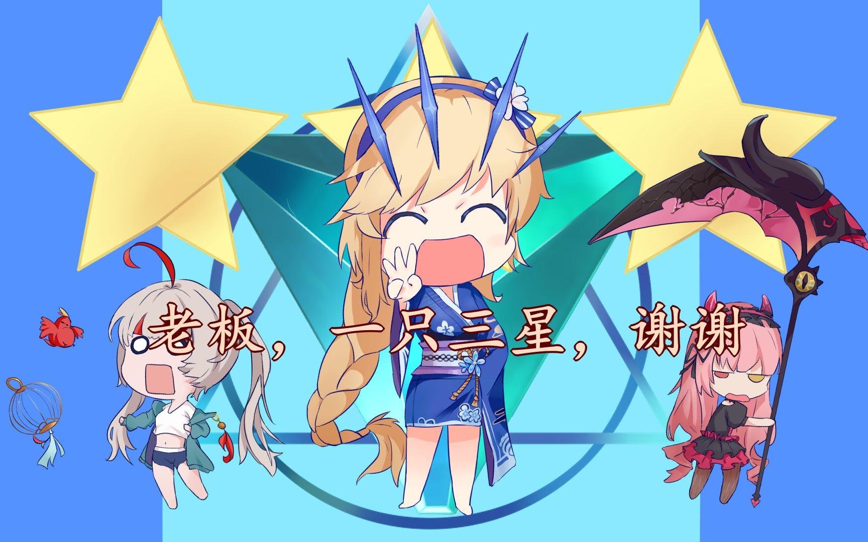 【解神者】解神者全神格Q版手书！超级可爱的小人快来戳戳看吧！