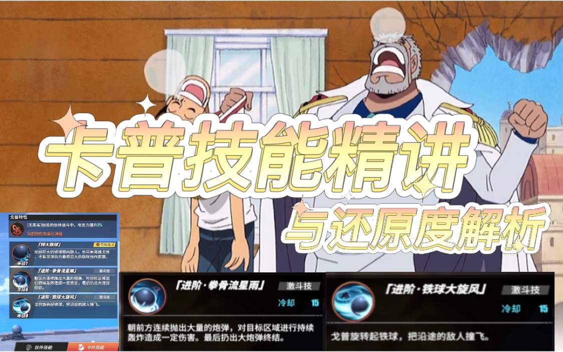 卡普快速上手？和小罗学习起来