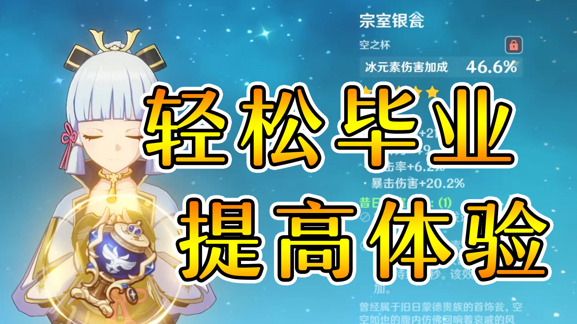 原神：关于0氪2月满星深渊的理解 看完提高游戏体验