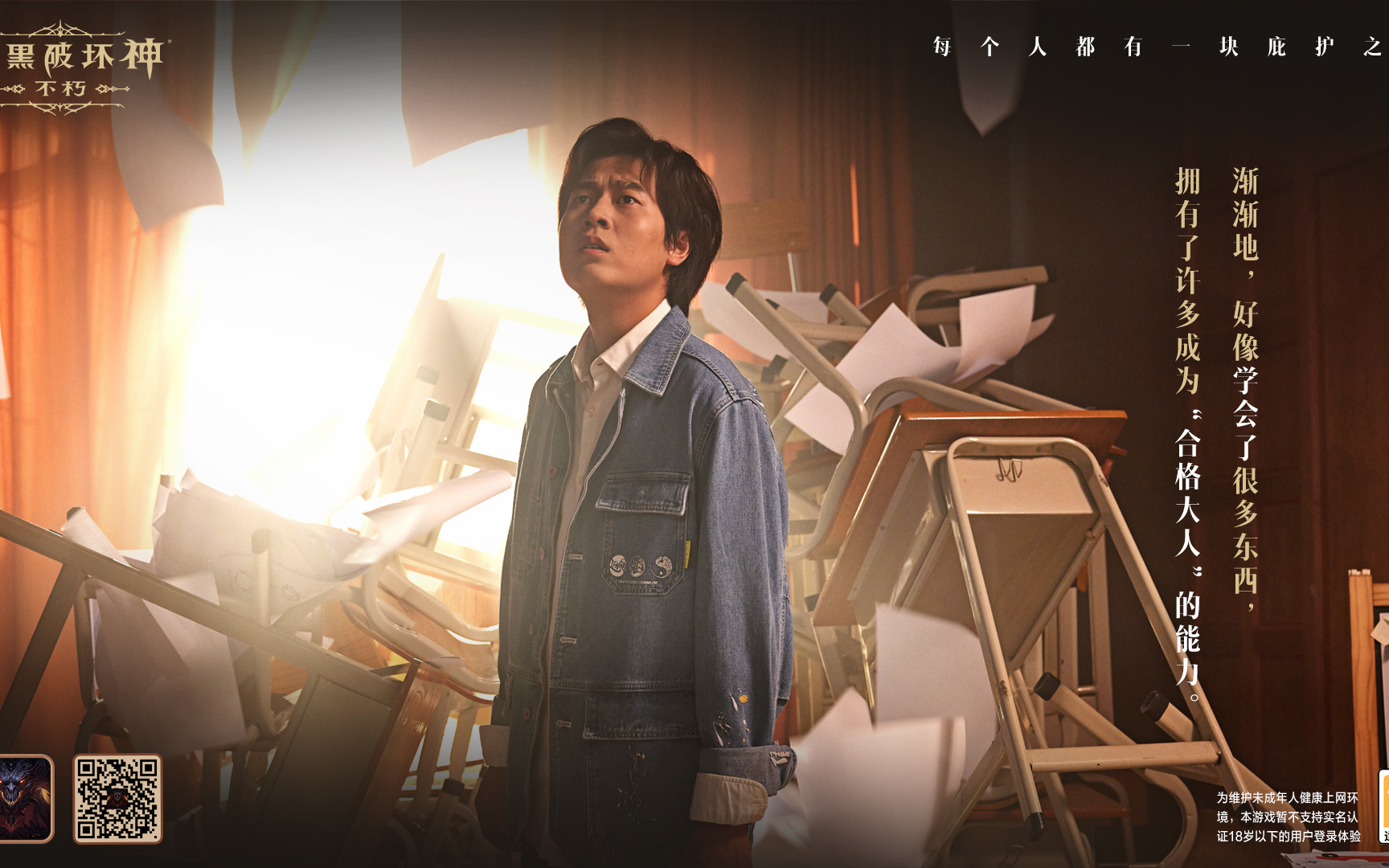 暗黑破坏神最新广告：每个人都有一块庇护之地截图