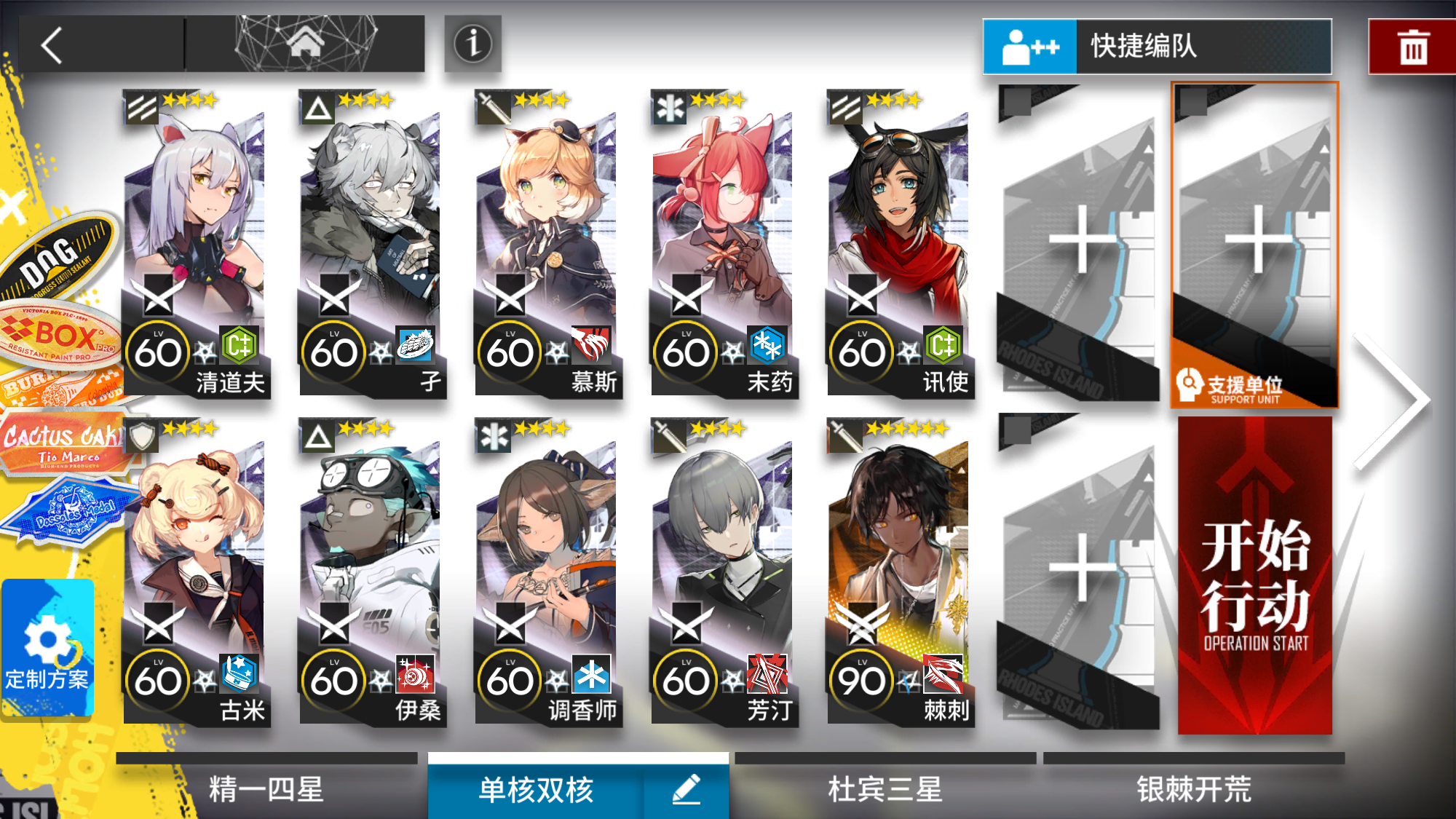 低配单核突袭DH-S-3