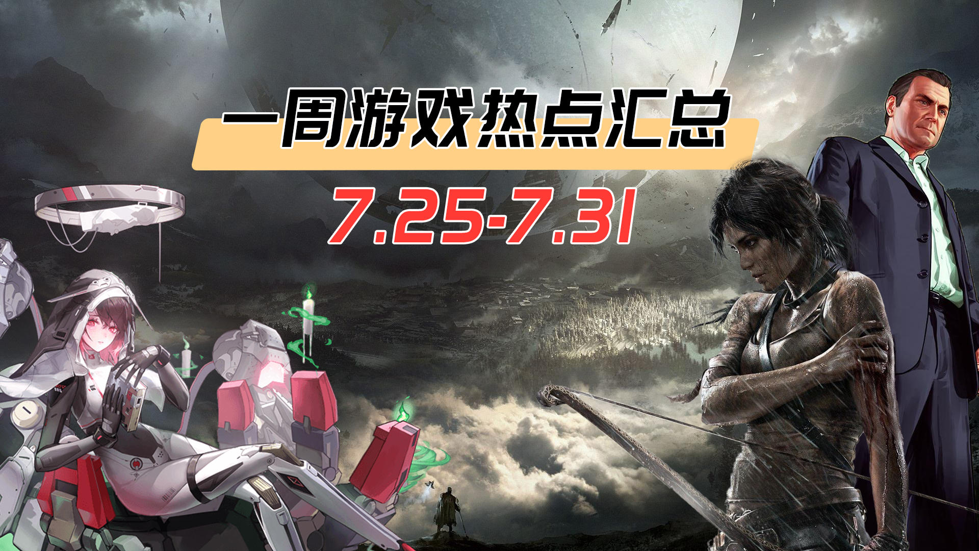 幻塔新拟态，暗黑破千万，上周游戏热点爆点全汇总#幻塔 #手游 #游戏推荐