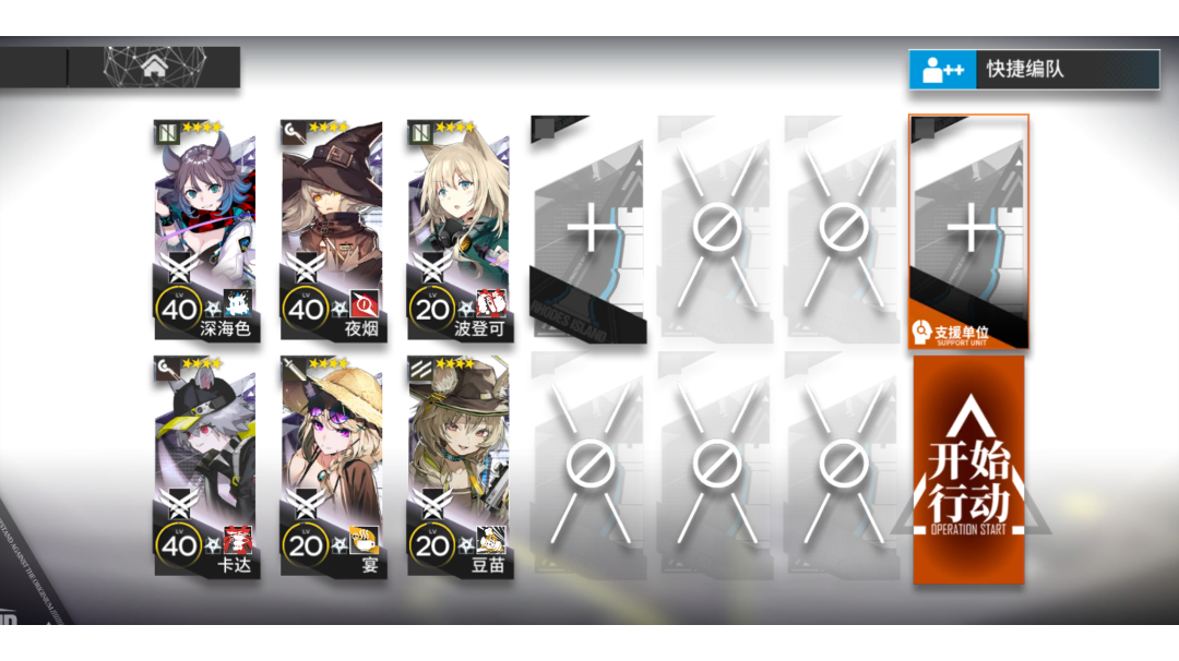 铅封行动 旧约18 四星队