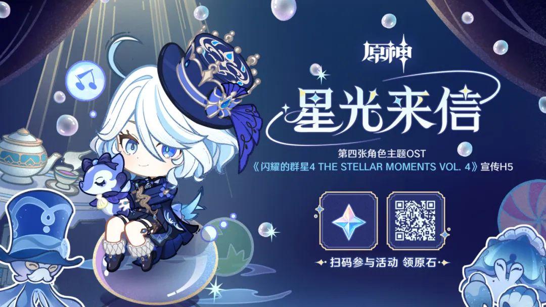 原神白嫖240原石