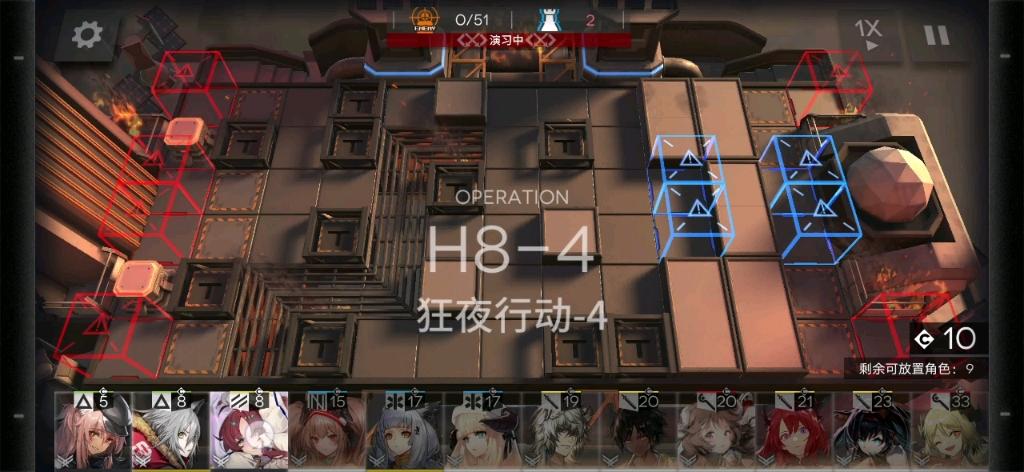 明日方舟h8-4高配阵容