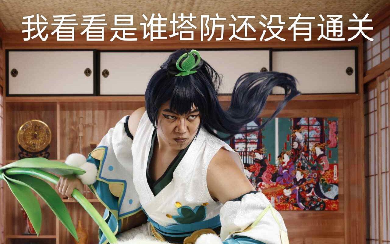 胚胎级新手阴阳守御必过教学视频(话多版)截图