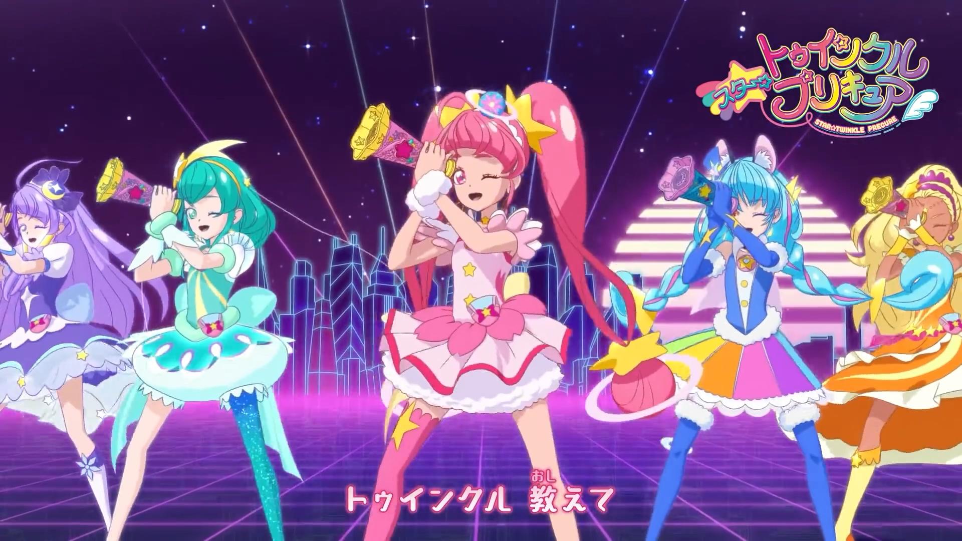 「スター☆トゥインクルプリキュア」後期エンディング主題歌