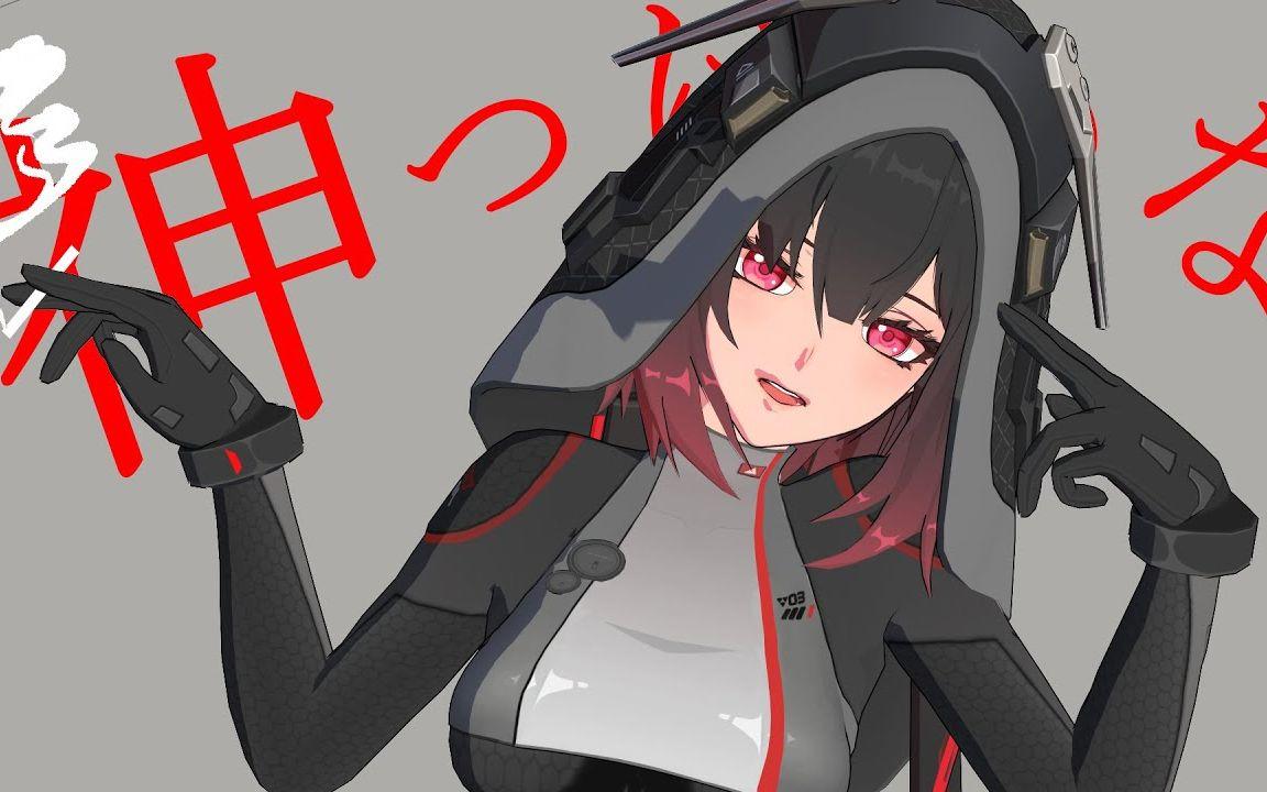 【幻塔MMD】God-ish【星寰】【搬运】