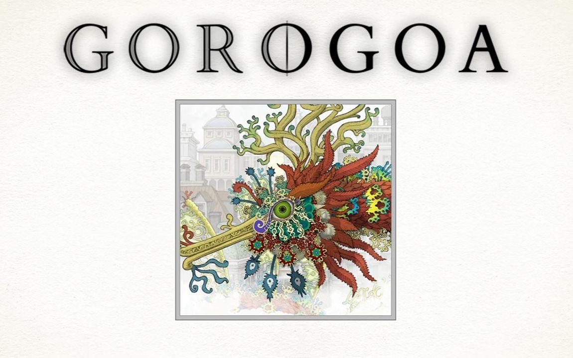 【全成就 | 全流程】画中世界 / Gorogoa