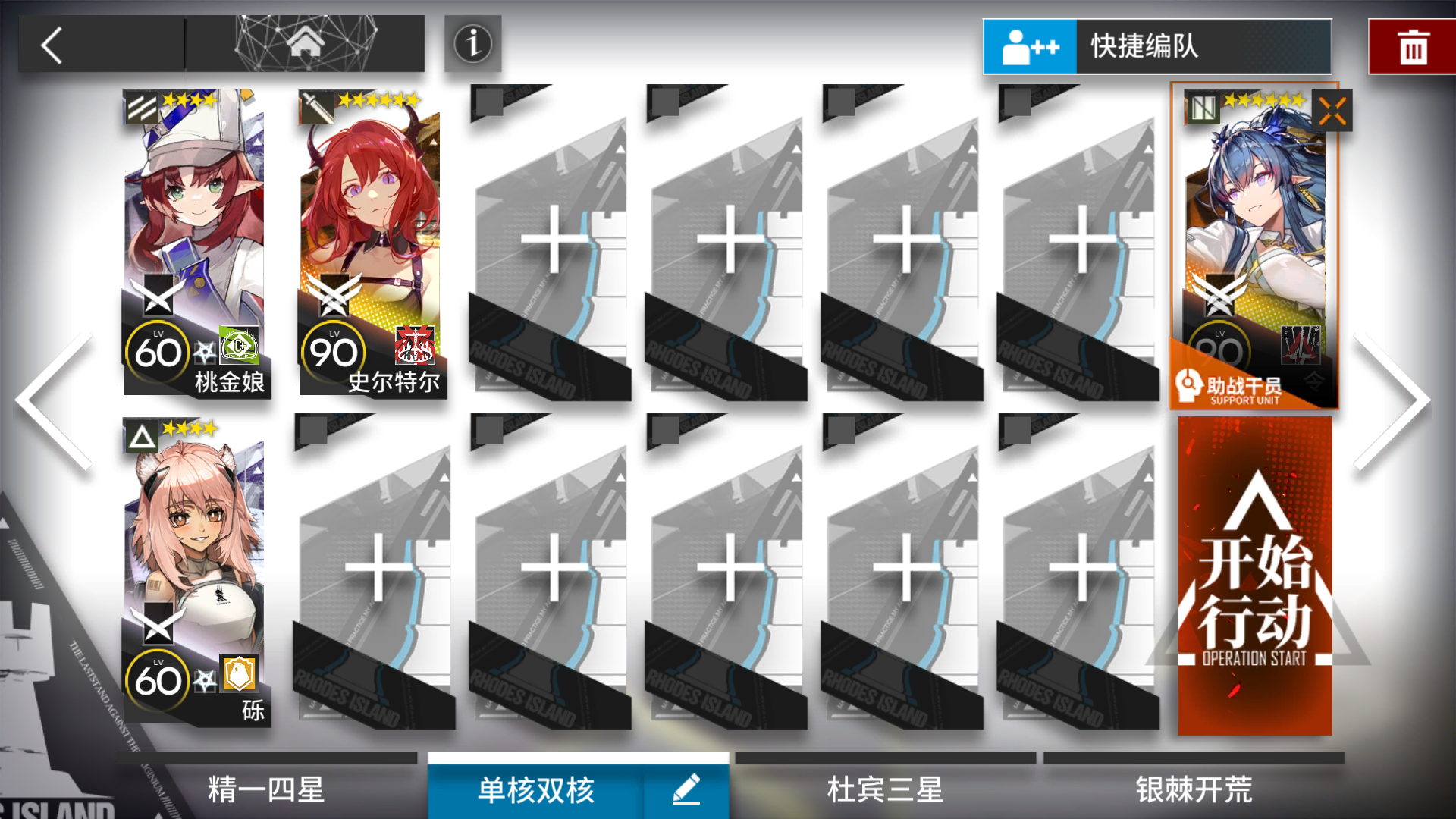 【破碎日冕】突袭10-7双核4人简易低配攻略