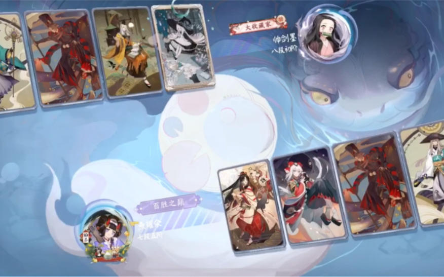 阴阳师：百闻牌#青缘卡组打鬼使卡组截图