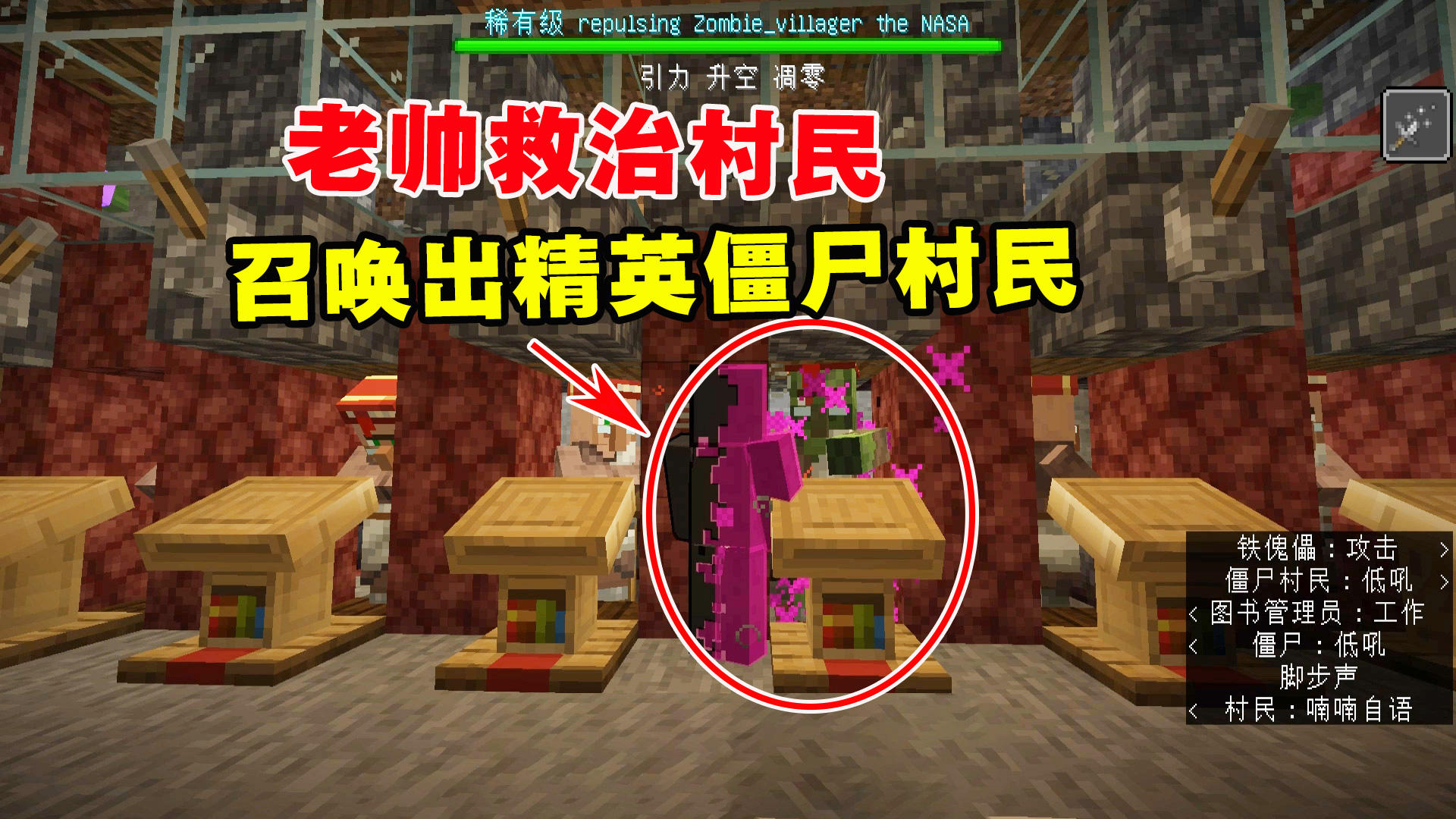 凋零风暴16：修好打折装置，救治村民，召唤出精英僵尸村民