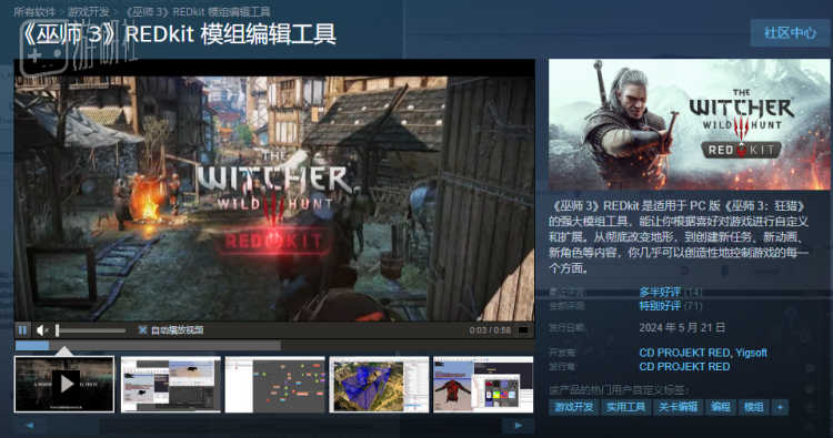 时隔九年，《巫师3》被删除的结局剧情重见天日