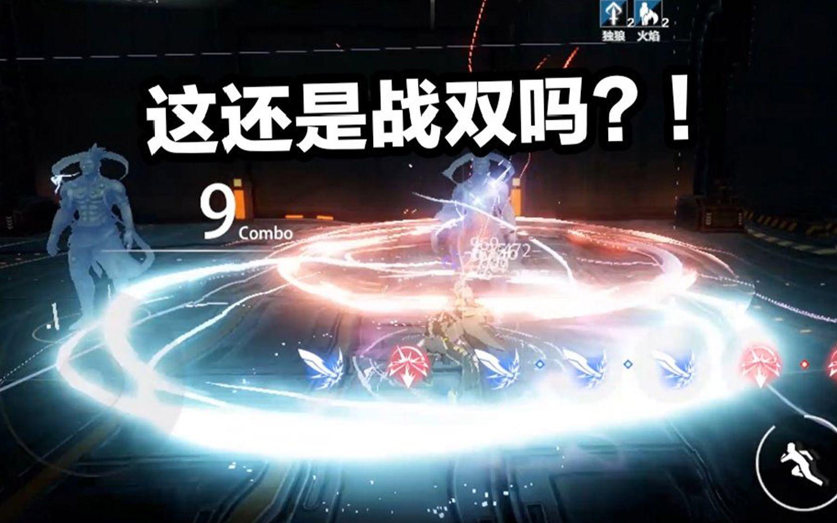 【战双帕弥什】老渡边并不弱！无敌的穿刺机制！禁方向无伤最难据点12-3-4