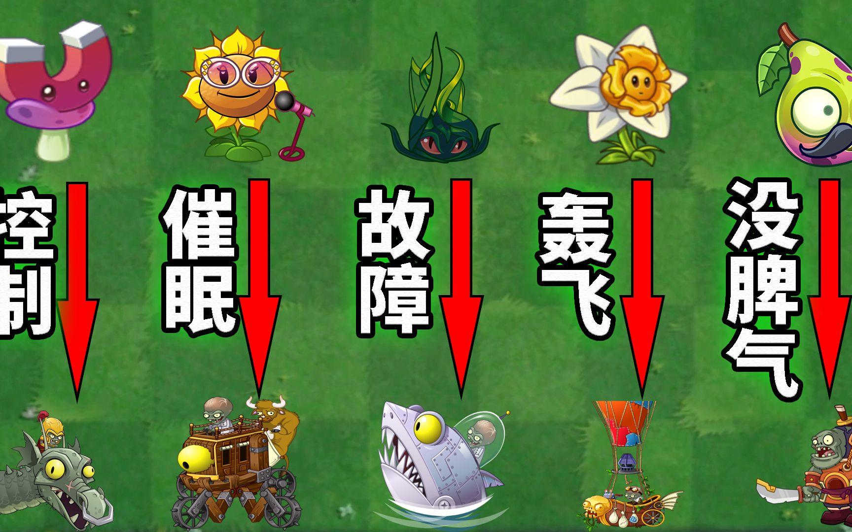 Pvz搞笑配音 我僵王天下无敌！