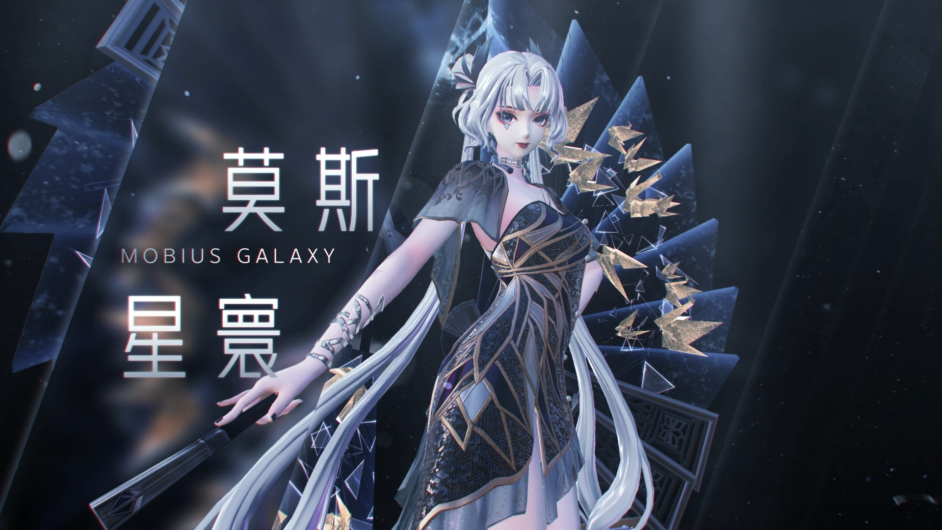 【不知火】全新典藏皮肤「莫斯星寰」先导PV