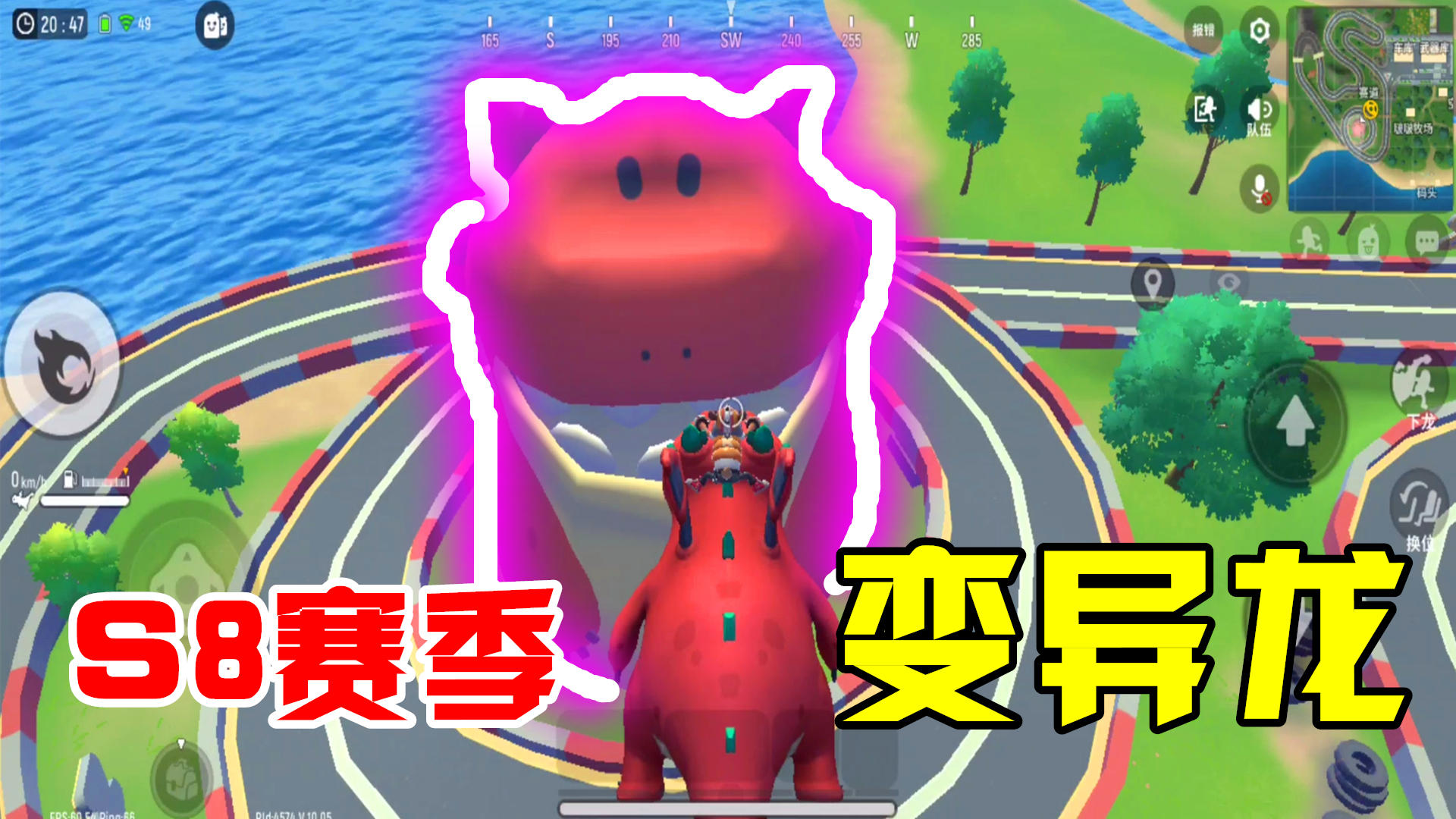 香肠派对：S8赛季终于来了，主题图爆料变异龙，还有两个忍者！