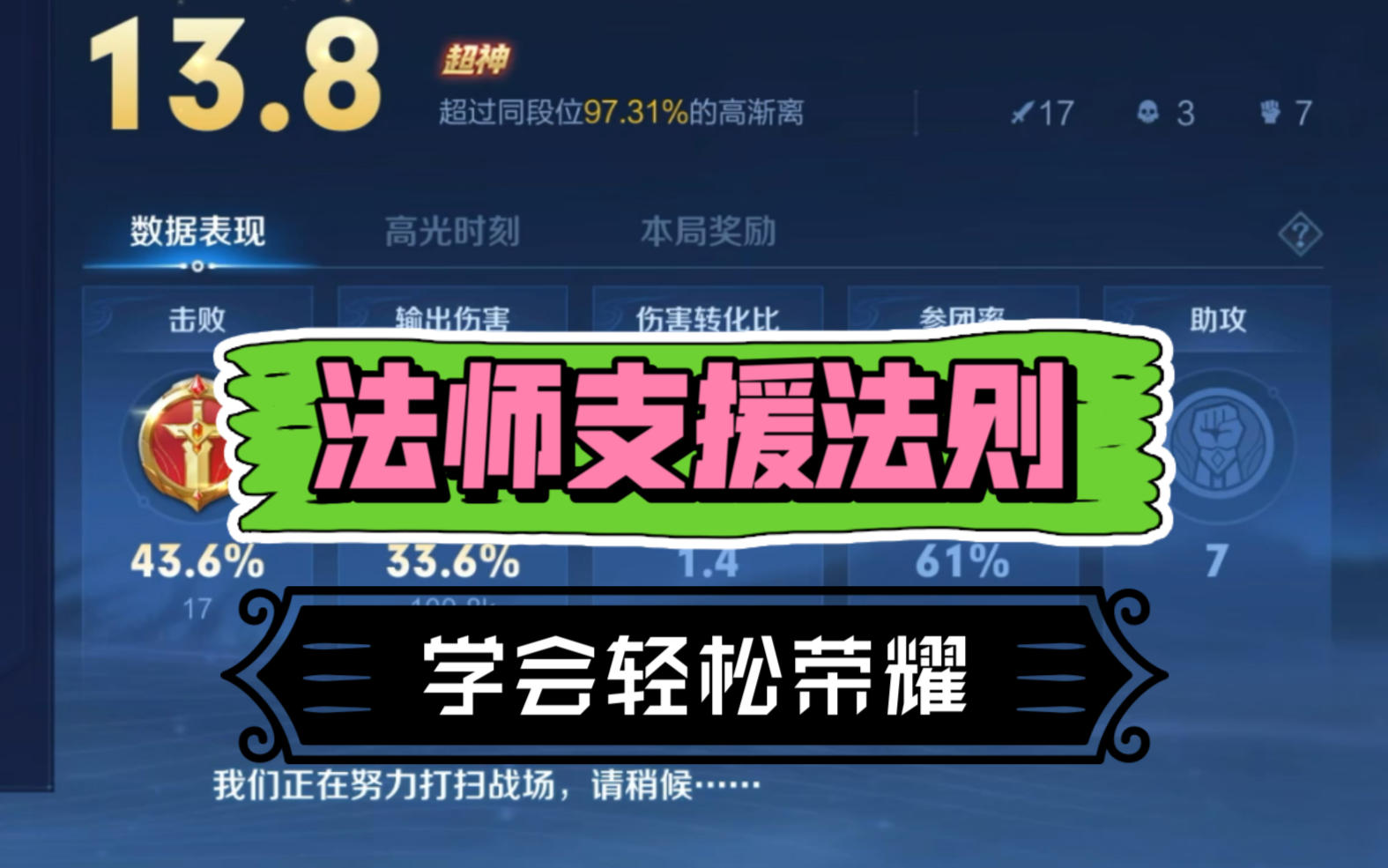 法师【游走技巧】，顶级理解