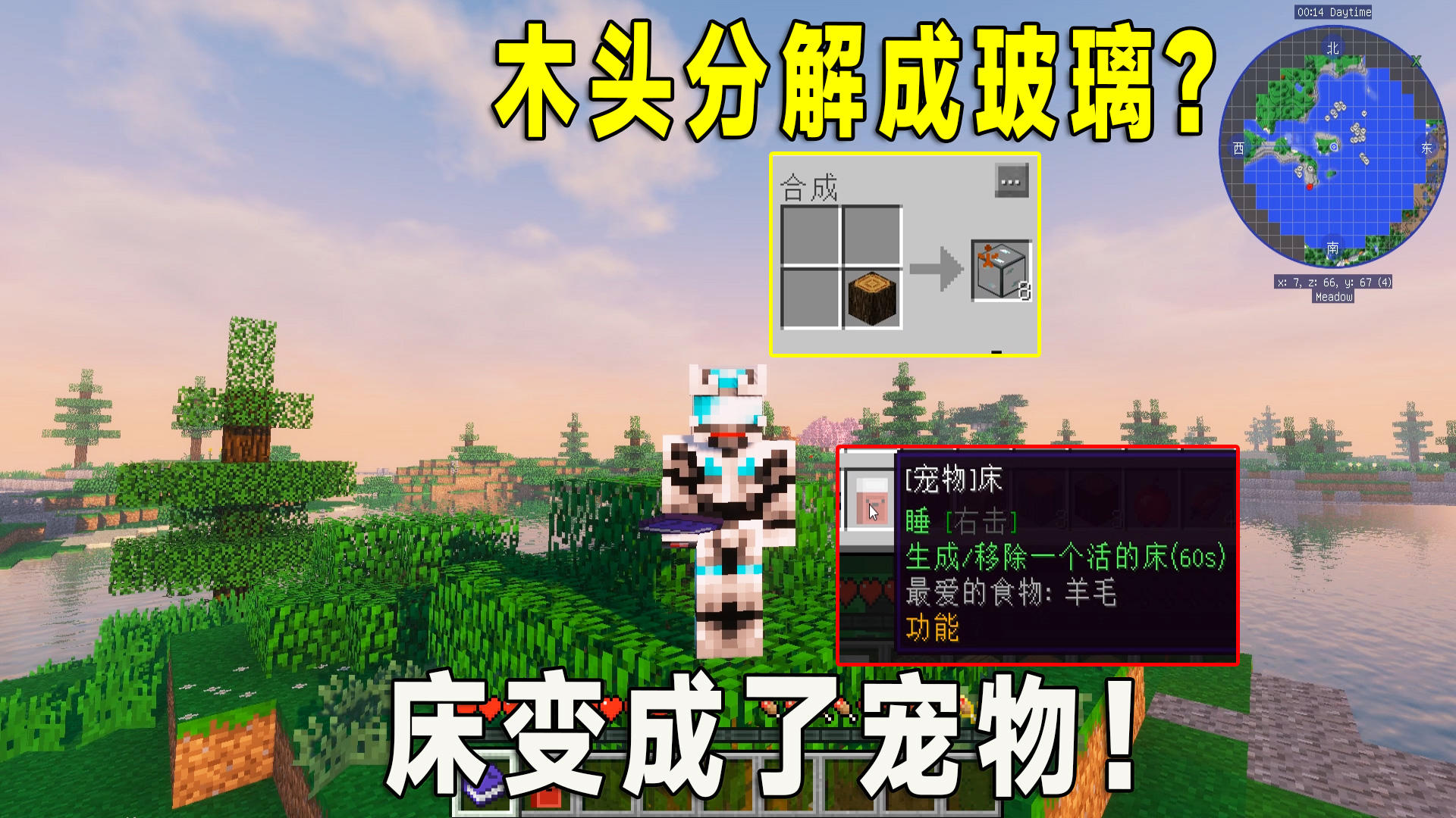 我的世界：史蒂夫得失忆症忘记合成配方，我们只能随机合成