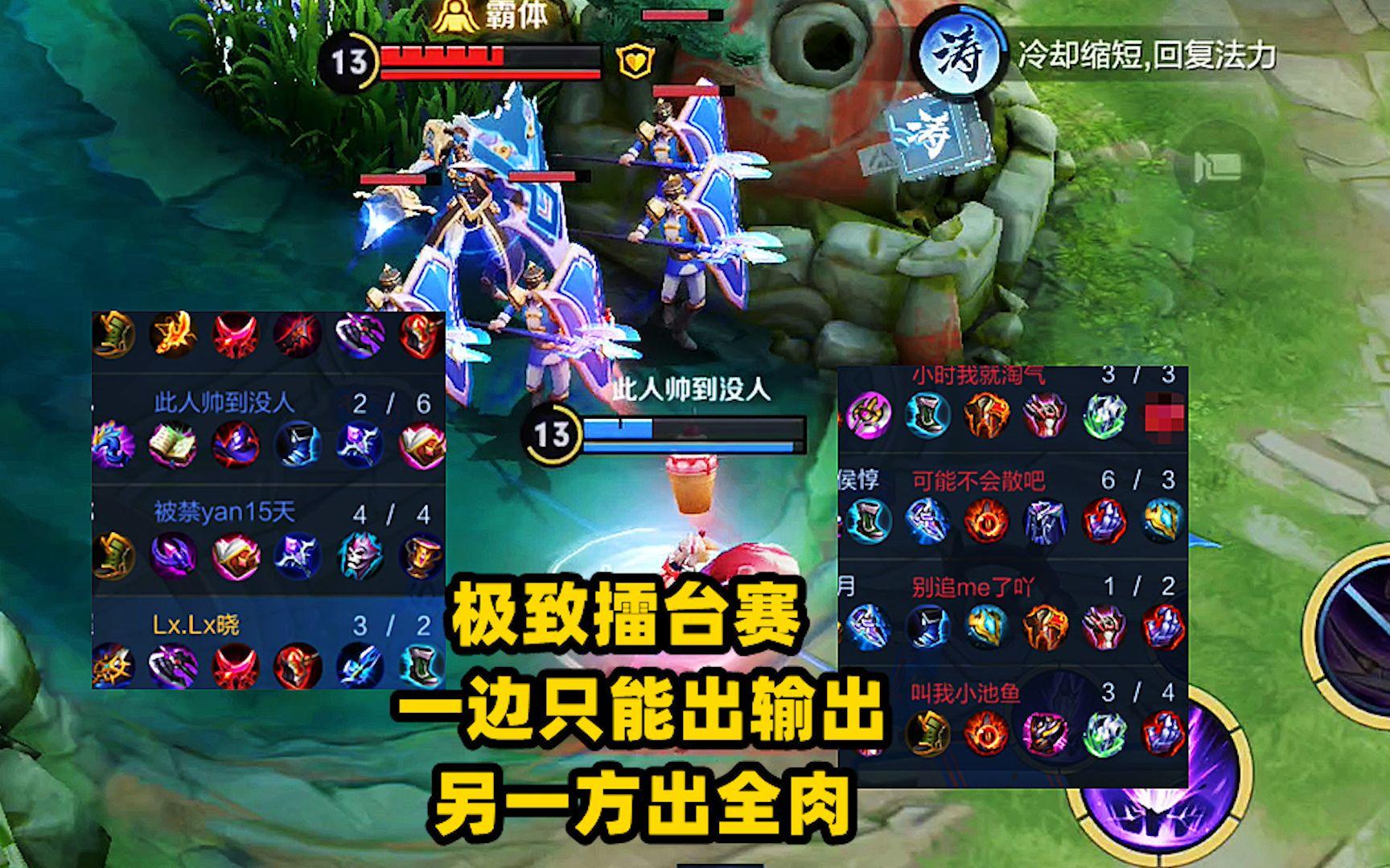 极致擂台赛：双方一边只能出输出，另一方出全肉，哪边能赢？