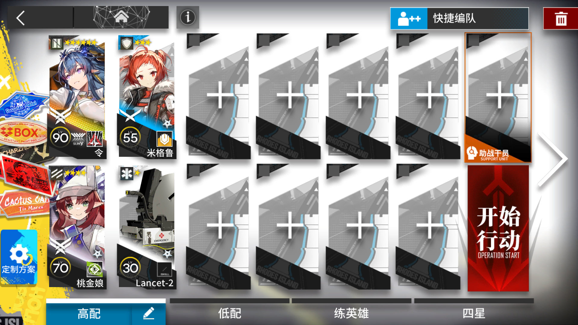 突袭DH-S-2 令单核 3级模组有buff 简单好抄