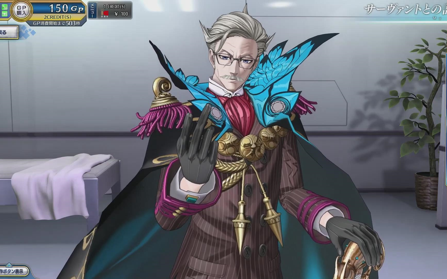 《Fate/Grand Order Arcade》莫里亚蒂教授的近距离欣赏