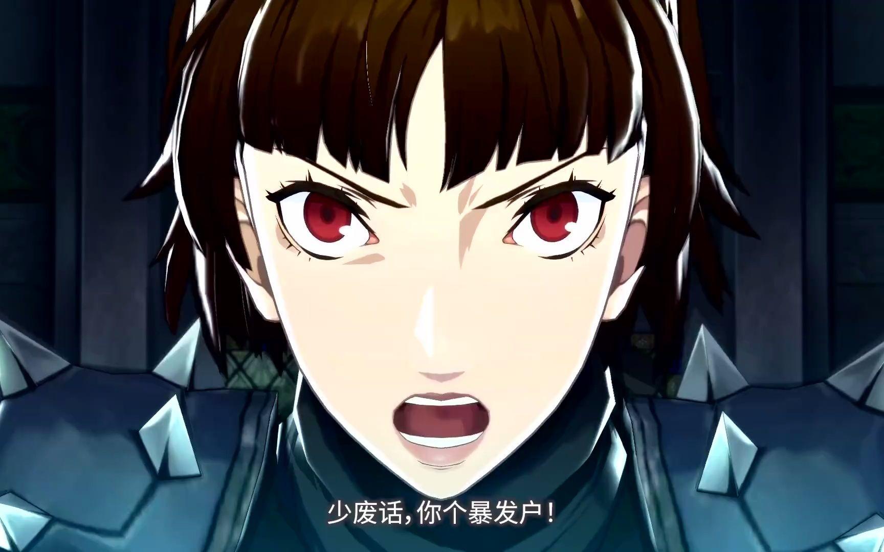 《女神异闻录5 皇家版》复刻移植版最新中文版PV公开