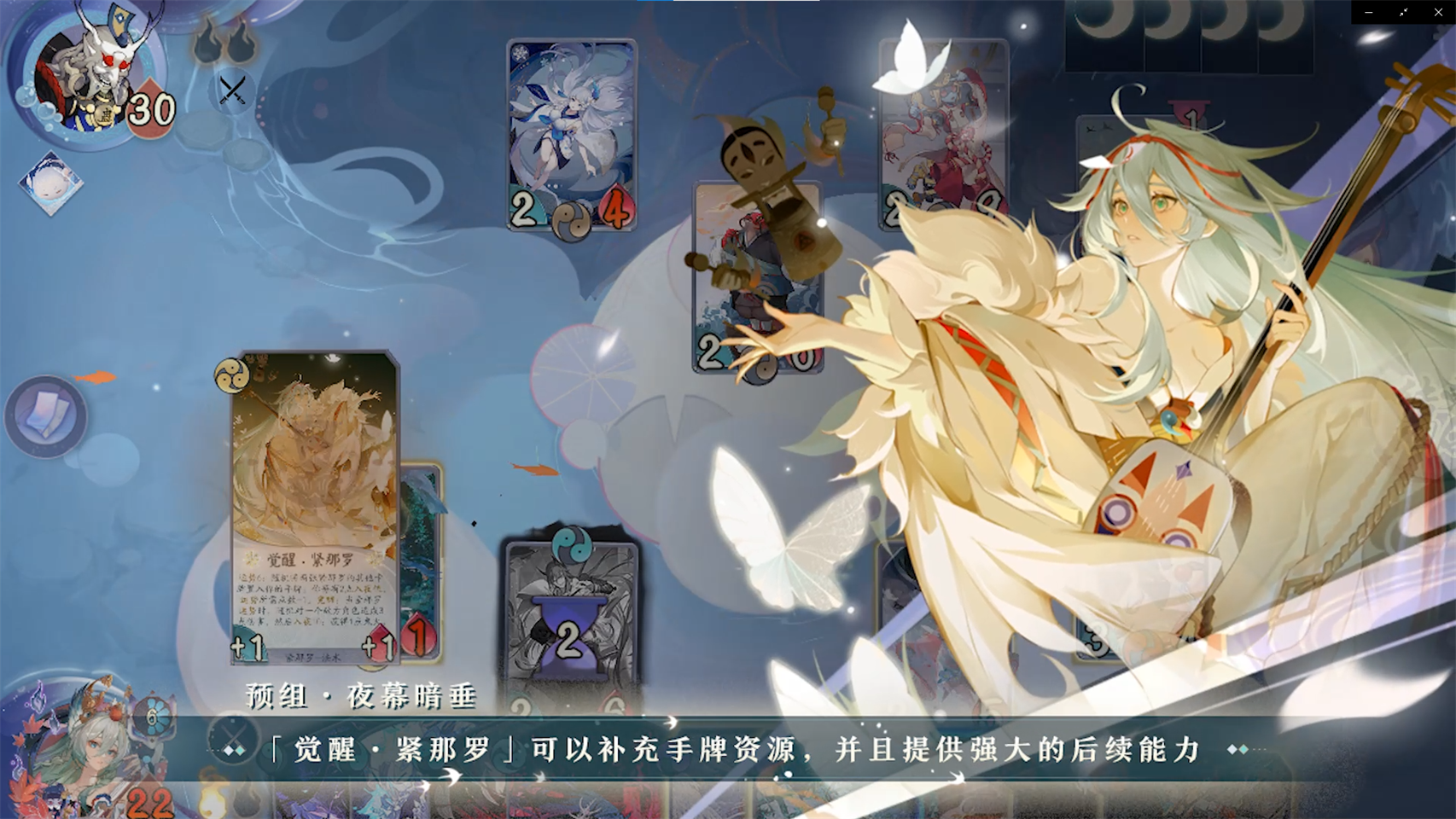 【阴阳师：百闻牌】「专家预组·夜幕暗垂」预组礼盒展示