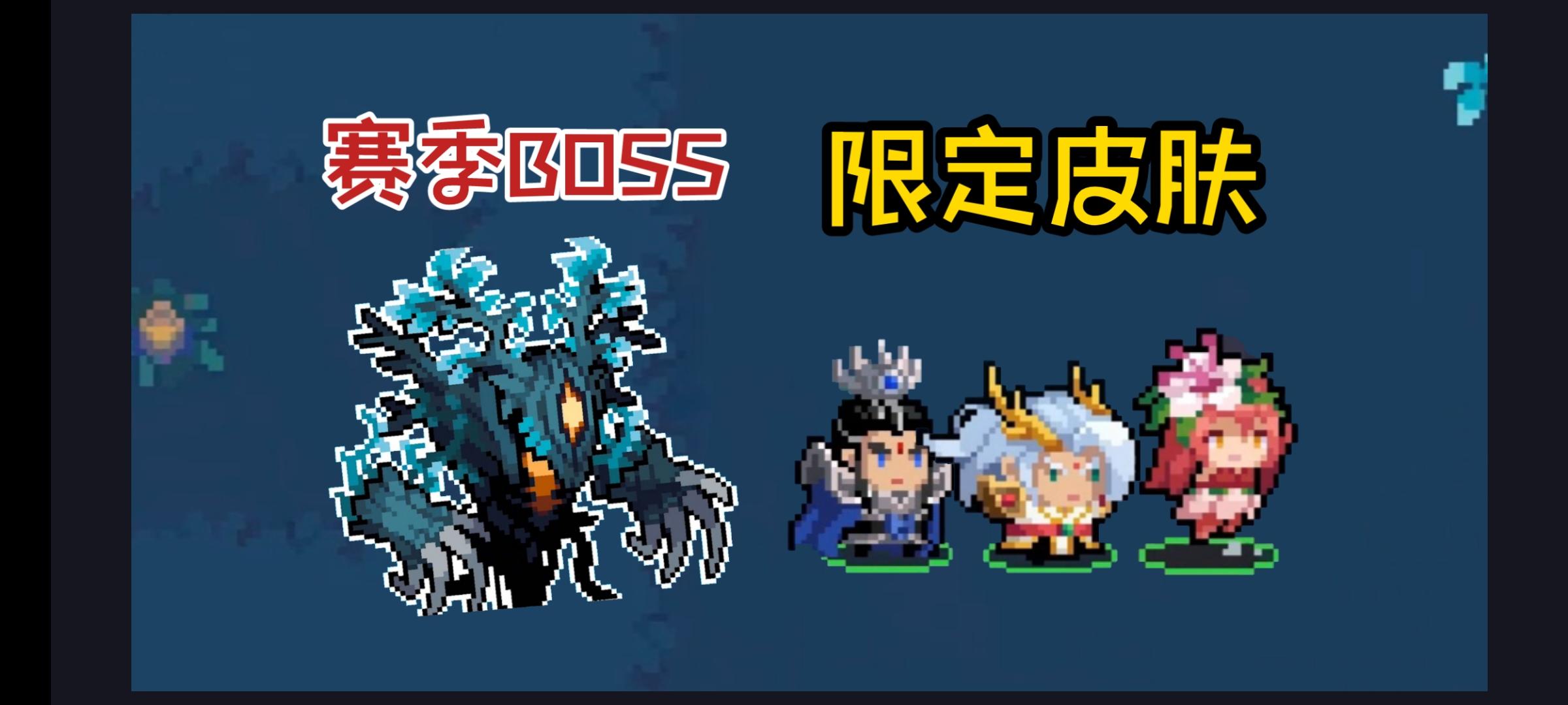 迷迭岛玩法展示，三款新皮肤